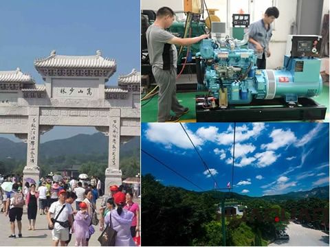 巍巍嵩山“美”，款款“華全情”