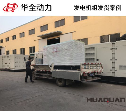 120kw華全牌柴油發(fā)電機(jī)組發(fā)往山東