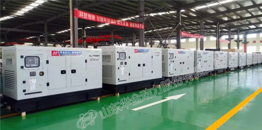 華全靜音發(fā)電機組