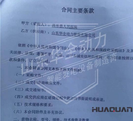 華全500kw發(fā)電機(jī)組