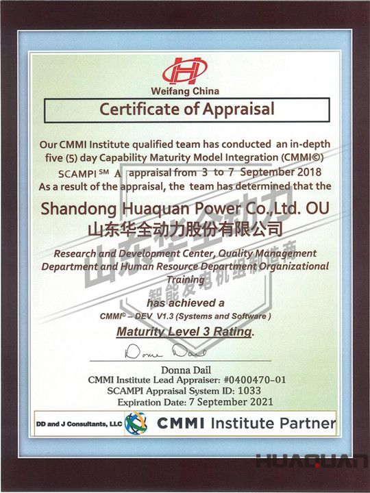 CMMI3 認(rèn)證證書(shū)