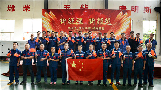 感恩偉大祖國，助力電力生活。華全舉辦“獻禮祖國70華誕”活動