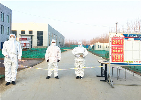 疫情在前，重任在肩！華全人全力做好“防疫保電”工作