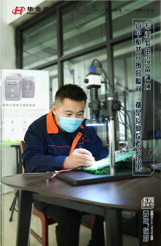 華全專注發(fā)電設(shè)備領(lǐng)域,每個豁然開朗的瞬間,都是反復(fù)探索的結(jié)果