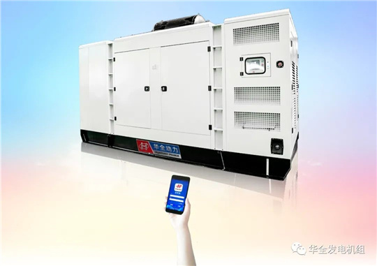 華全智能遠(yuǎn)程運維發(fā)電機(jī)組，為礦產(chǎn)開采公司量身打造