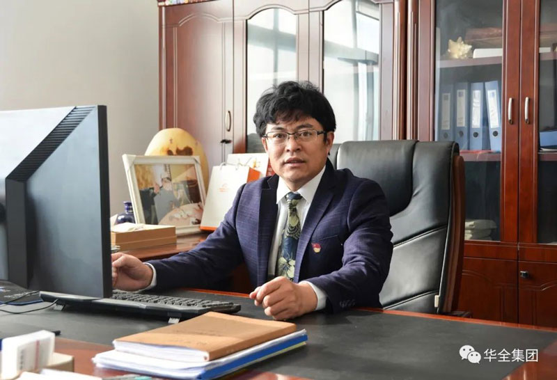 華全集團創始人、董事長趙立增